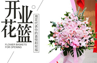 山东青岛平度市田庄镇李家铺村花篮配送