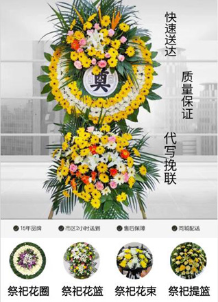 山东青岛平度市田庄镇李家铺村花圈代送
